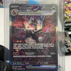 Pokemon Card Charizard ex SAR 349/190 SV4a Shiny Treasure ex Korean [NM] - Image 5