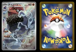 Probopass 088/080 Art Rare Nihil Zero Pokemon Card - Image 1