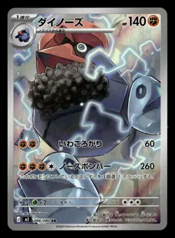Probopass 088/080 Art Rare Nihil Zero Pokemon Card - Image 2