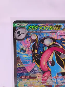 Mega Greninja ex SAR 114/083 M4 Ninja Spinner Pokemon Card Japanese 2026 NM - Image 2