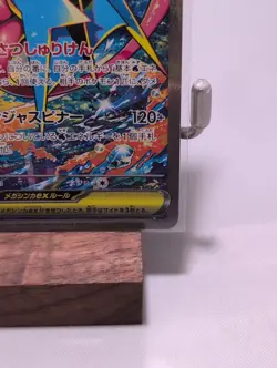 Mega Greninja ex SAR 114/083 M4 Ninja Spinner Pokemon Card Japanese 2026 NM - Image 4
