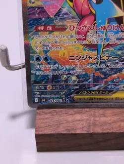 Mega Greninja ex SAR 114/083 M4 Ninja Spinner Pokemon Card Japanese 2026 NM - Image 5