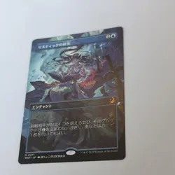 Wizards of the Coast Rhystic Study WOT-JP 0071 2023 Enchantment FUZICHoco JP - Image 2