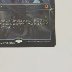 Wizards of the Coast Rhystic Study WOT-JP 0071 2023 Enchantment FUZICHoco JP - Image 4