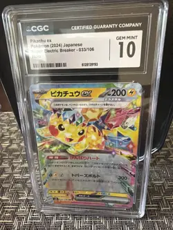 2024 POKEMON JAPANESE SUPER ELECTRIC BREAKER - HOLO PIKACHU EX CGC 10 GEM MINT - Image 1