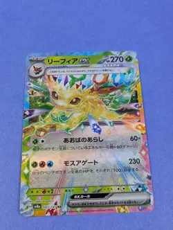 Leafeon EX - 003/187 - RR Holo Terastal Fest ex Japanese - Pokemon - NM - Image 1