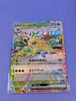 Leafeon EX - 003/187 - RR Holo Terastal Fest ex Japanese - Pokemon - NM - Image 3