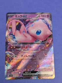 Mew ex - 151/165 - Double Rare Holo 151 Japanese - Pokemon - NM - Image 1