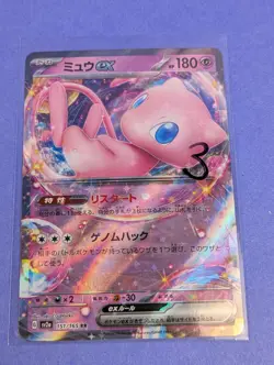 Mew ex - 151/165 - Double Rare Holo 151 Japanese - Pokemon - NM - Image 3