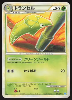 Pokemon Japanese Metapod 002/070 SoulSilver Collection Komiya NEAR MINT-1 - Image 1