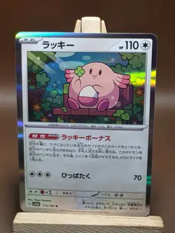NM Pokemon Chansey 113/165 R SV151 Japanese holo - Image 1