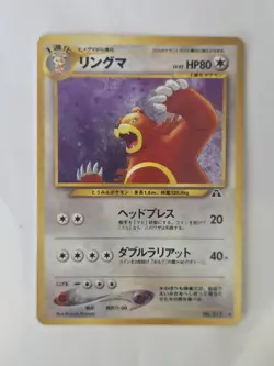 Pokemon TCG Japanese Neo Discovery Holo Ursaring No. 217 Vintage Mint - Image 2