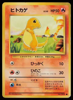 Charmander Common Japanese Base Set NO. 004 Heavily Played Pokemon - Image 1