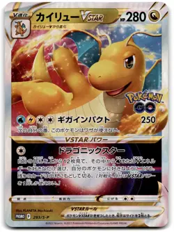 2022 Sword & Shield - Pokemon GO Dragonite VSTAR VSTAR/Rare Holo VSTAR #293 - Image 1
