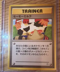 Pokemon TCG Moomoo Milk Trainer Gold, Silver, to a New World... Regular JP - Image 1