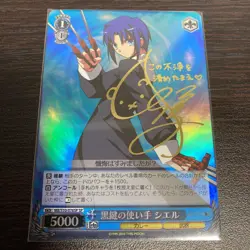 Signed Weiss Schwarz Melty Blood Ciel User of Black Keys Card MB/S10-076SP SP - Image 1