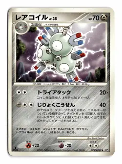 POKEMON JAPANESE MAGNETON DPBP#089 NON HOLO UC SPACE TIME CREATION MP - Image 1