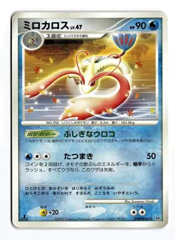 POKEMON JAPANESE MILOTIC DPBP#403 NON HOLO R MOONLIT PURSUIT MODERATELY PLAYED - Image 1