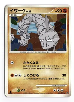 POKEMON JAPANESE ONIX 053/092 NON HOLO C STORMFRONT MODERATELY PLAYED - Image 1