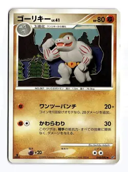 POKEMON JAPANESE MACHOKE 050/092 NON HOLO UC STORMFRONT MODERATELY PLAYED - Image 1