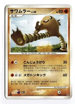 POKEMON JAPANESE HITMONLEE DPBP#116 NON HOLO C TEMPLE OF ANGER MODERATELY PLAYED - Image 1
