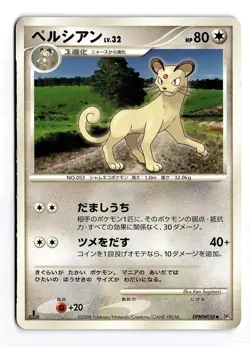 POKEMON JAPANESE PERSIAN DPBP#058 NON HOLO UC TEMPLE OF ANGER DAMAGED - Image 1