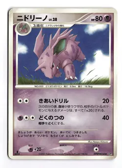 POKEMON JAPANESE NIDORINO DPBP#034 NON HOLO UC SHINING DARKNESS DAMAGED - Image 1