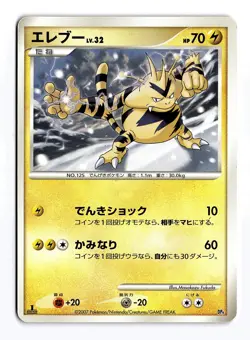 POKEMON JAPANESE ELECTABUZZ NON HOLO MAGMORTAR VS ELECTIVIRE DECK DAMAGED - Image 1