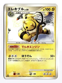 POKEMON JAPANESE ELECTIVIRE NON HOLO MAGMORTAR VS ELECTIVIRE DECK DAMAGED - Image 1