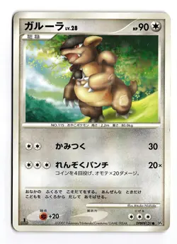 JAPANESE KANGASKHAN DPBP#131 NON HOLO C MOONLIT PURSUIT DAMAGED - Image 1