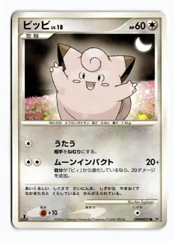 POKEMON JAPANESE CLEFAIRY DPBP#037 NON HOLO C SPACE TIME CREATION DAMAGED - Image 1