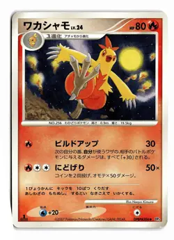 POKEMON JAPANESE COMBUSKEN DPBP#306 NON HOLO UC MOONLIT PURSUIT DAMAGED - Image 1