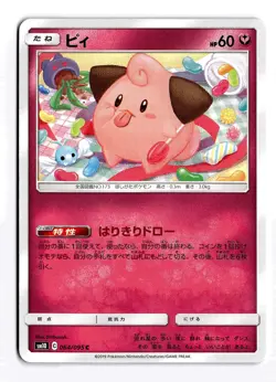 POKEMON JAPANESE CLEFFA 064/095 C DOUBLE BLAZE NEAR MINT - Image 1