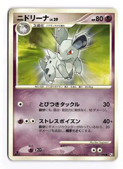 POKEMON JAPANESE NIDORINA 037/090 C BONDS END OF TIME MODERATELY PLAYED - Image 1