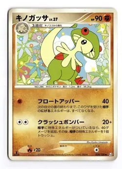 POKEMON JAPANESE BRELOOM 059/100 NON HOLO UC BEAT OF THE FRONTIER MP - Image 1
