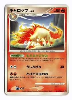 POKEMON JAPANESE RAPIDASH 014/092 NON HOLO R STORMFRONT DAMAGED - Image 1