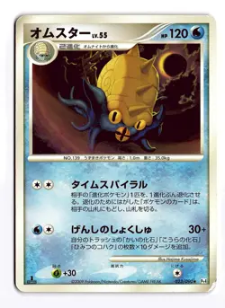 POKEMON JAPANESE OMASTAR 023/090 NON HOLO R ADVENT OF ARCEUS MODERATELY PLAYED - Image 1