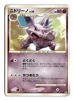 POKEMON JAPANESE NIDORINO 040/090 C BONDS END OF TIME MODERATELY PLAYED - Image 1