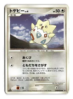 POKEMON JAPANESE TOGEPI DPBP#202 NON HOLO C DAWN DASH MODERATELY PLAYED - Image 1