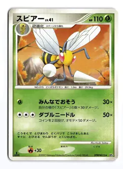 POKEMON JAPANESE BEEDRILL DPBP#015 NON HOLO R MOONLIT PURSUIT DAMAGED - Image 1