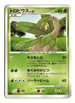 POKEMON JAPANESE TROPIUS 005/090 NON HOLO UC BONDS END OF TIME DAMAGED - Image 1