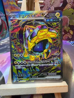 Iron Hands EX 210/187 Special Art Rare Terastal Festival Pokemon Japanese NM - Image 1