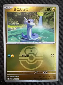 Pokemon Japanese Dratini 124/193 Love Ball Reverse Holo – Mega Dream ex – NM - Image 1