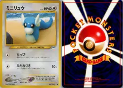 DRATINI NO. 147 NEO DESTINY POKEMON JAPANESE NM - Image 1
