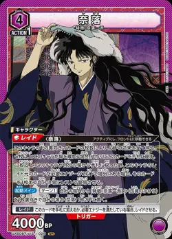 Union Arena Card Inuyasha Naraku SR Japanese DHL - Image 1