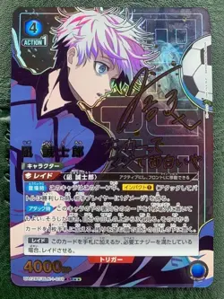 Signed UNION ARENA Blue Lock UA12BT/BLK-1-039 SR ☆☆ Nagi Seishiro - Image 1