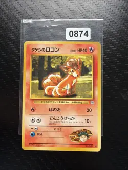 Brock's Vulpix No.037 Gym Series Pokemon Card Vintage Nintendo Common - Nm - Image 1