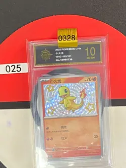 Grade10 2025 Pokemon Card 2025 S-Chinese Charmander 151C 152/151 - Image 1