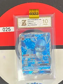 Grade10 Glaceon GX SR CSM1cC-171/151 Pokemon Card Chinese - Image 1