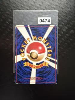 Pokemon Karte - Blaine's Fukano Growlithe No. 058 Japanisch Vintage Gym TCG - Image 2
